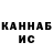 Cannafood конопля Pundochka Kokosek