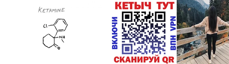 купить   Ершов  КЕТАМИН VHQ 
