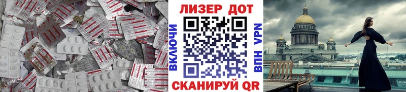 Лсд 25 экстази кислота хочу наркоту Ершов
