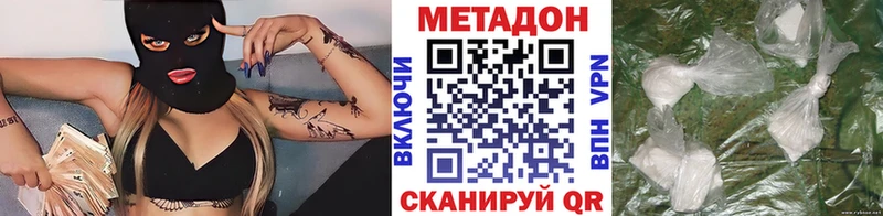 Метадон methadone KRAKEN зеркало Ершов