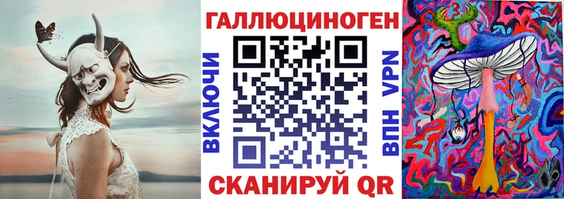 Галлюциногенные грибы ЛСД Ершов